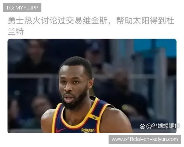 勇士交易流言：维金斯、克莱汤普森、卢尼谁可能离队？，勇士队维金斯全名