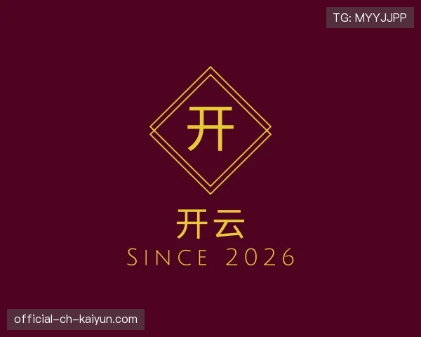 解读开云线上官网