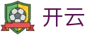 开云线上官网-体育电竞真人一站式投注平台